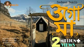 মায়ের নতুন গজল 2021 | Ogo Maa |Sadman Sakib | Iqra Shilpigoshthi (ওগো মা) Rimi.tv | New Gojol 2021
