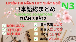 Ngữ Pháp Soumatome N3 - Bunbo - Tuần 3 - Ngày 2