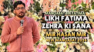 Sana e Fatima Zehra (sa) || Mir Hasan Mir New Manqbat 2024 || Jashan e Fatima || Hussainabad Malir