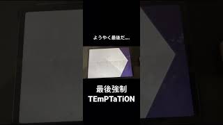 【Arcaea】TEmPTaTiONのせいだ