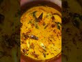 മീൻ മാങ്ങ കറി raw mango fish curry മാങ്ങയിട്ട മീൻ കറി 😋