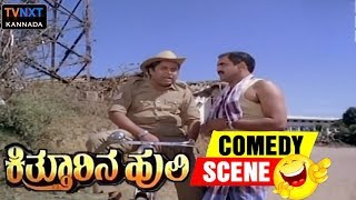 Kitturina Huli - ಕಿತ್ತೂರಿನ ಹುಲಿ  Movie Comedy Video part-2 | Shashikumar | Malashree | TVNXT Kannada