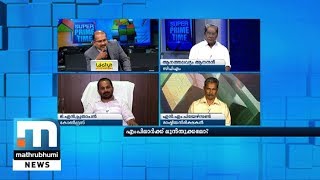 തിരഞ്ഞെടുപ്പില്‍ സിറ്റിങ് എം.പിമാര്‍ക്ക് മുന്‍തൂക്കമോ?| Super Prime Time| Part 2| Mathrubhumi News