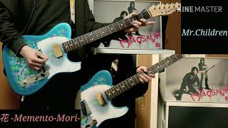 「花 -Memento-Mori- / Mr.Children」 弾いてみた【Guitar Cover】