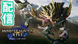 【MHRise配信アーカイブ】お久し配信 百竜夜行 → スペシャルプログラム観る