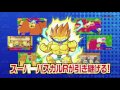 100%パスカル先生 完璧ペイントボンバーズ 3ds 体験版cm