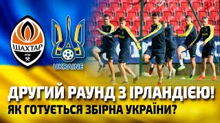 How are the Ukraine team preparing for the second meeting with Ireland in the UEFA Nations League?