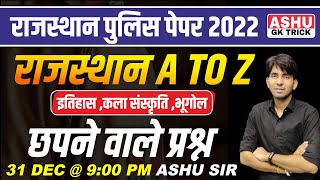 Rajasthan A To Z | rajasthan police constable 2022 exam | rajasthan gk by ashu sir | ashu gk trick
