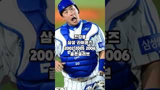 [야구] 2000년대 대한민국 포수 TOP 5