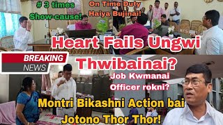 Montri Bikashni Action bai Jotono Thor Thor ! On time Duty Phaiyarok Job Kwmanai?