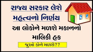 રાજ્ય સરકાર લેશે મહત્વનો નિર્ણય