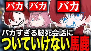 【馬鹿】バカみたいな会話する奴らに呆れる最年長のヤニカスバカリーダーwwwww