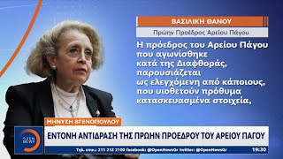 Μήνυση Βγενόπουλου: Έντονη αντίδραση της πρώην Προέδρου του Αρείου Πάγου | OPEN TV