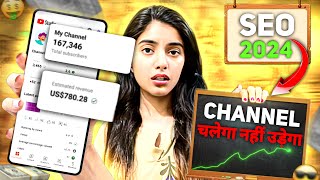 YouTube पर SEO कैसे करें ??✅|| हर Video RANK करेगा🚀|| Viral Videos का ये है राज़🔥💯|| Anjali Singh