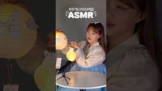 소원을 빌어봐요 🌕 추석맞이 DIY #제철ASMR