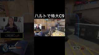 【OW2】ハルトで特大C9 #shorts