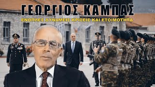 Καμπάς στο @StarKentrikisElladas  Να είμαστε έτοιμοι να αντιμετωπίσουμε τον νούμερο ένα εχθρό!