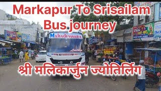 श्री मल्लिकार्जुन ज्योतिर्लिंग यात्रा बस द्वारा #markapur to srisailam by टूटे फूटे ब्लॉग Oct #2024