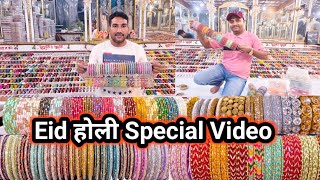 Ashwani Kumar & Co firozabad | Eid Holi special video, Firozabad glass bangle Manufacturer 2025 🔥