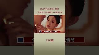 《九重紫》原著到底有多炸裂？吓得浪漫大师曾庆杰都不敢拍！#孟子义 #李昀锐 #九重紫