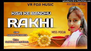 Mohit sharma  Raksha Bandhan special ||Laddo new haryanvi song haryanvi 2023 new haryanvi song
