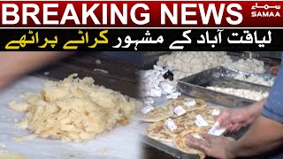 Liaqatabad kay mashoor ' Karatay Parathay ' | SAMAA TV