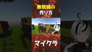 【 #1無限城 】無限城の作り方・・・ #マイクラ #マイクラ建築 #無限城 #minecraft #demonslayer #infinitycastle