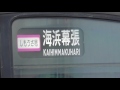 jr武蔵野線西船橋駅　しもうさ号海浜幕張行き　205系5000番台Ⅿ3編成発車