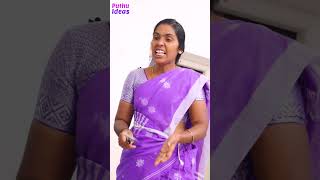 நா சொன்னது தப்பா ..😮😮#sonfunnyshorts #funnyshorts #onionfun | PuthuIdeas