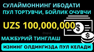 Бугун 100.000.000 dollar келади, шунчаки 3 дақиқа тингланг-иншааллоҳ | Best Power of Pray