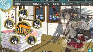 【艦これ】暑いのでやることがない　十三日目