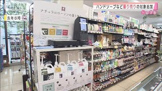 “量り売り”対象追加で脱プラ　ハンドソープなど(2021年2月25日)