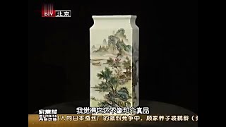 嘉宾轮番秀舞技，民国时期仿乾隆蓝料款粉彩山水方瓶【天下收藏】