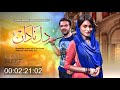 Watch Dil E Nadan Full OST - Sahir Ali Bagga in High Quality