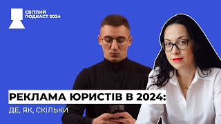 Правила успішної реклами для юристів у Google та Meta