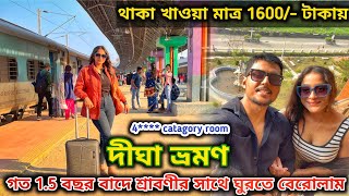 Digha Tour 2025 | গত 1.5 বছর বাদে নতুন বছরের শুরুতে দীঘা ভ্রমন | কম খরচে সেরা Hotel