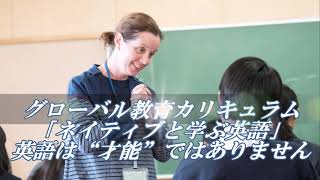 NettyLand 学校動画【学校紹介】 アレセイア湘南中学校