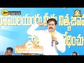 బయట మేకప్ కాదట లోపల మలినం పోగొట్టాలట vijay prasad reddy anna wonderful message