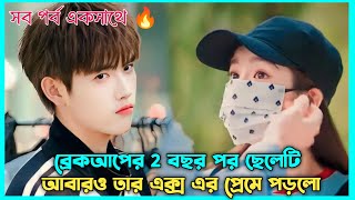 হ্যান্ডসাম ছেলে VS দুষ্টু মেয়ে💖Romantic Comedy Cdrama (Miss Lucky Go) Bangla explain.Drama scenario