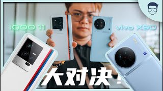 vivo X90 vs iQOO 11 Comparison Review【LexTech EP 198】