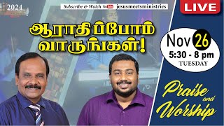 🔴 LIVE | ஆராதிப்போம் வாருங்கள்! - TAMIL | Day 1703 |26-11-2024| Bro. G.P.S.Robinson | Bro. Sam Moses