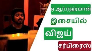 Vijay Sing Song A.R.Rahman Music | Vijay61| Thalapathy 61 l Vivegam | Thala ajith