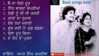 Best songs of Amar singh Chamkila (Part 2), Old punjabi songs, Amar singh chamkila, Do koh ton purja