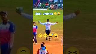 বছরের সেরা আম্পায়ার😆 #cricket #cricketfunnyvideo #cricketfunnymoment #umpire #bpl #bpl2025 #icc