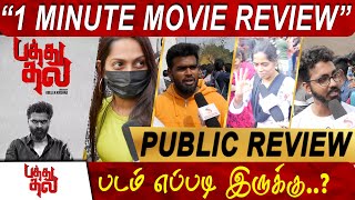 Pathu Thala | Movie One Minute Public Review | Silambarasan T. R | Pathu Thala Public Review