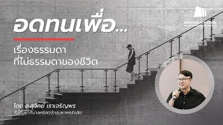 คำเทศนา วันอาทิตย์ที่ 070321 \