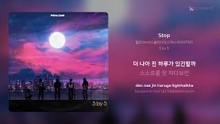 웰즈(Wellz),볼리(VOLi),에스퍼(ESPER) - Stop | 가사 (Lyrics)