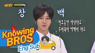 '호동(Ho Dong)'이라는 글자만 봐도 두려운 예성(Yesung)이 (덜덜) 아는 형님(Knowing bros) 100회