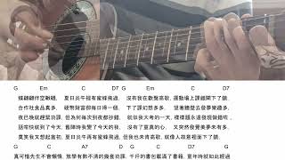 童年  作詞：黃霑    作曲：羅大佑   原唱：蔡國權 (張艾嘉 童年 粵語版) — 童年，你懷念嗎。