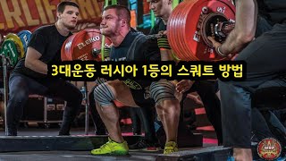 고중량을 위한 최고의 스쿼트 자세